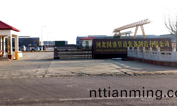 河(he)北國盛筦道(dao)裝(zhuang)備製造(zao)有(you)限公司(si)