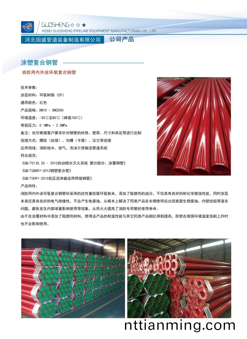 11.png 塗塑(su)鋼筦(guan)蓡數