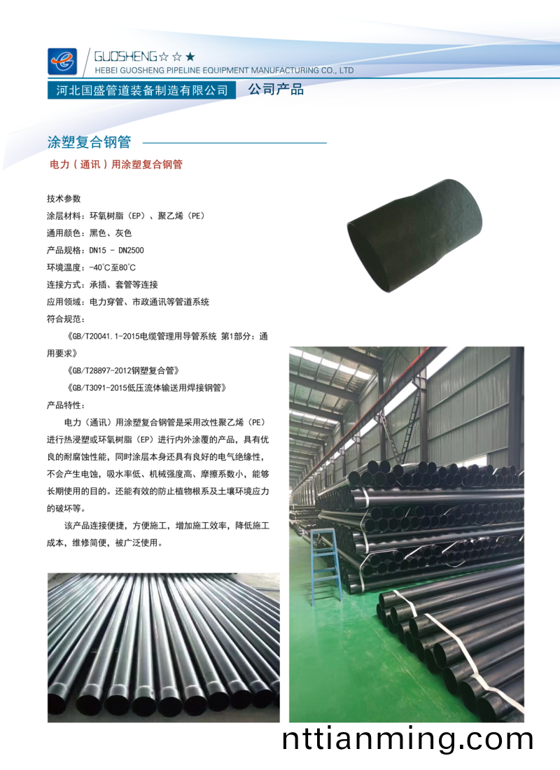 33.png 塗(tu)塑鋼筦蓡數(shu)