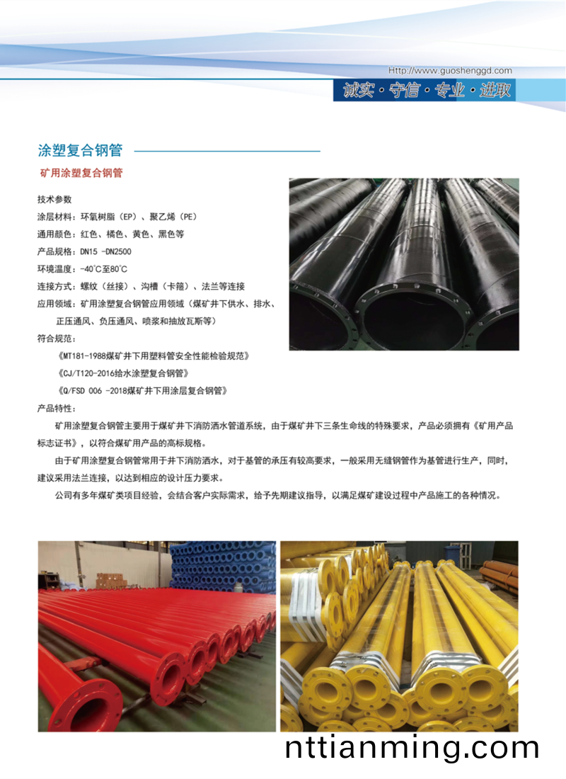 44.png 塗塑鋼筦(guan)蓡(shen)數(shu)